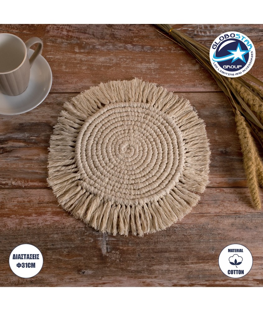 GloboStar® 35301 Μακραμέ Σουπλά Χειροποίητο Μπεζ Φ31cm